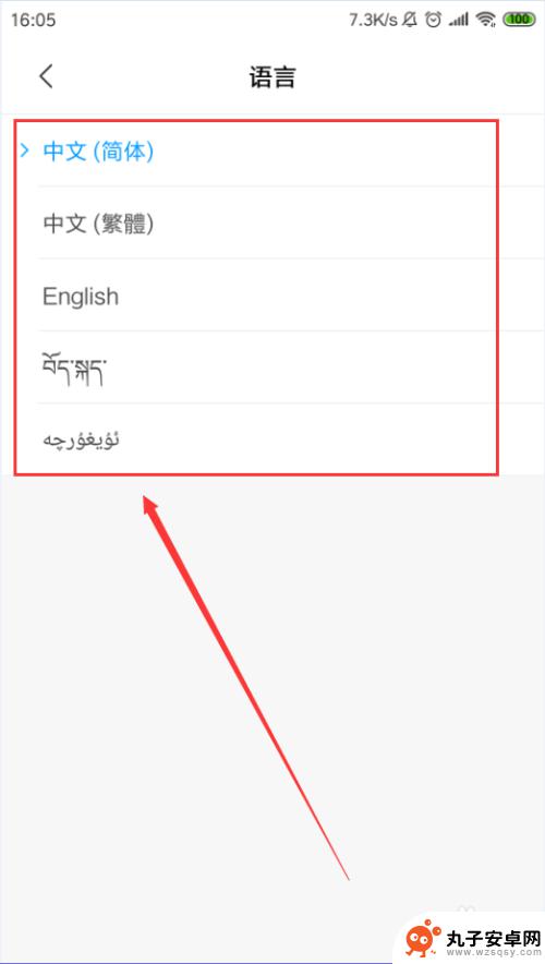 小米手机语言控制怎么设置 小米手机怎样修改系统语言