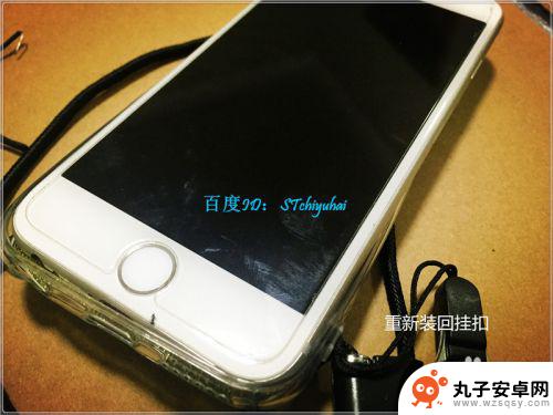 苹果手机怎么传挂绳 iPhone手机壳挂绳怎么穿