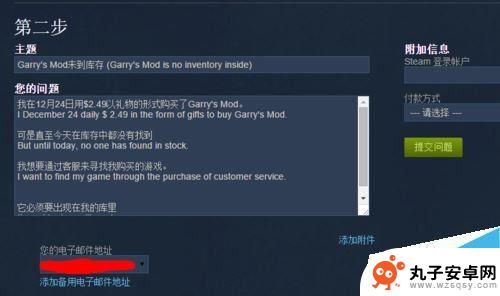 steam申诉怎么填 Steam申诉指南