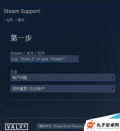 steam申诉怎么填 Steam申诉指南