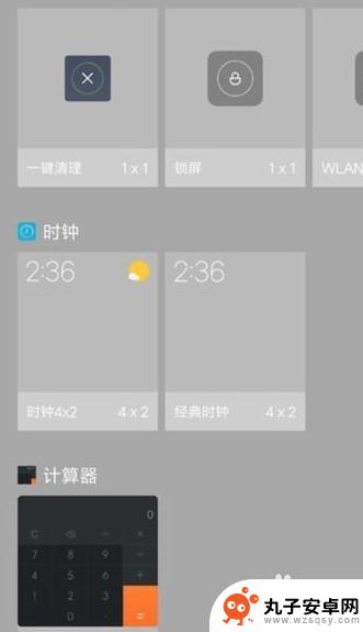 小米手机如何安装桌面软件 小米手机如何添加桌面小组件