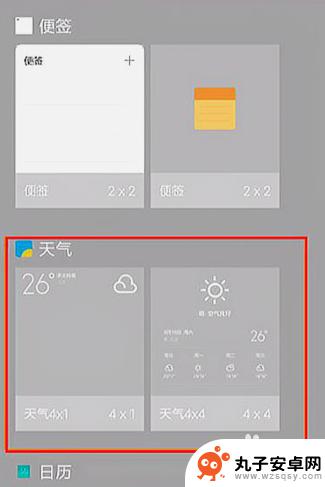 小米手机如何安装桌面软件 小米手机如何添加桌面小组件