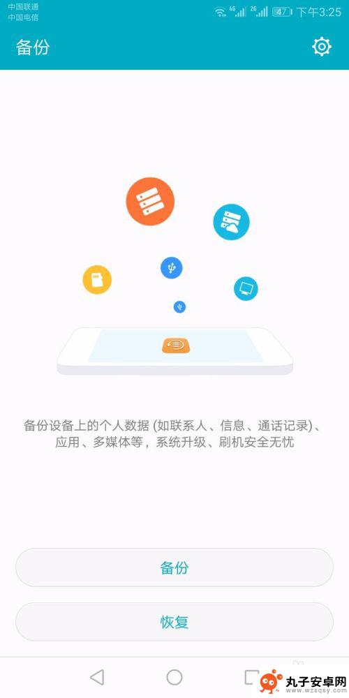 华为手机提示关机怎么回事 华为手机开不了机怎么办