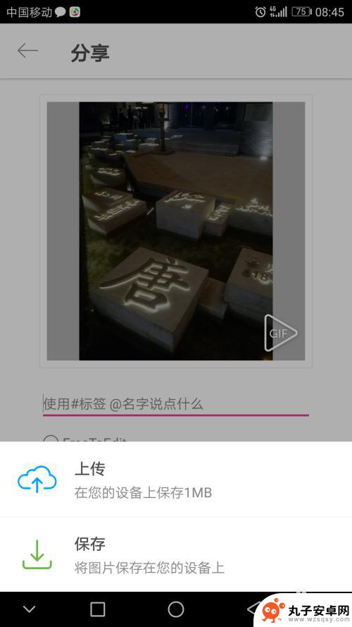 手机照片放大功能怎么设置 手机图片尺寸大小修改方法