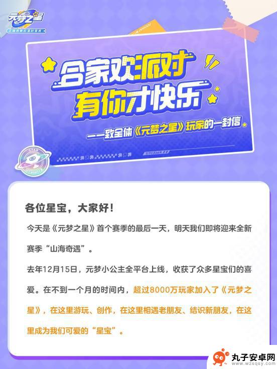 对腾讯的误解：他们的计划远不止在《元梦之星》中举办派对