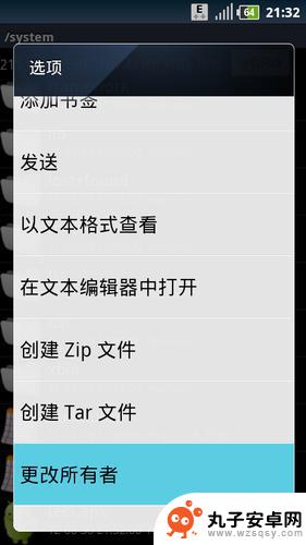 手机怎么设置user 安卓手机文件权限、所有者和用户组的修改教程