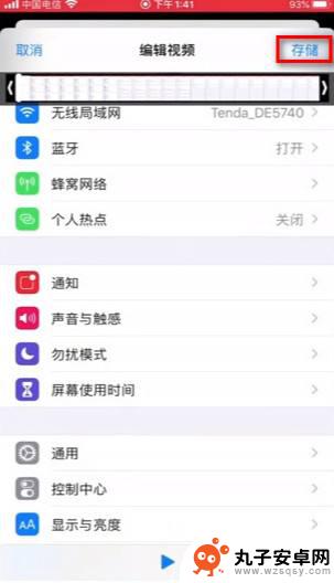 苹果手机如何视频变动图 iPhone怎么把视频制作成动态图片