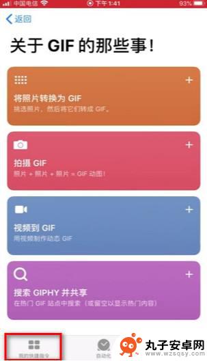 苹果手机如何视频变动图 iPhone怎么把视频制作成动态图片