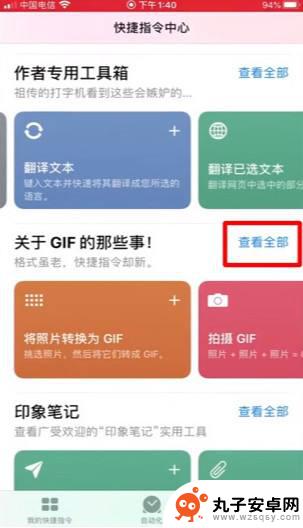 苹果手机如何视频变动图 iPhone怎么把视频制作成动态图片