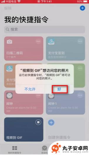 苹果手机如何视频变动图 iPhone怎么把视频制作成动态图片