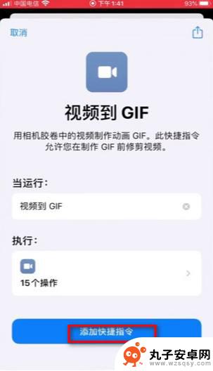 苹果手机如何视频变动图 iPhone怎么把视频制作成动态图片