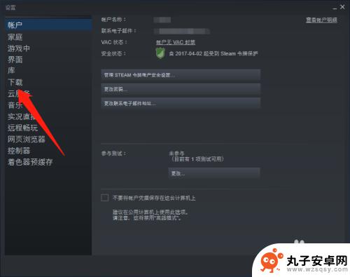 steam只能下载到c盘怎么办 steam游戏只能安装在C盘怎么办