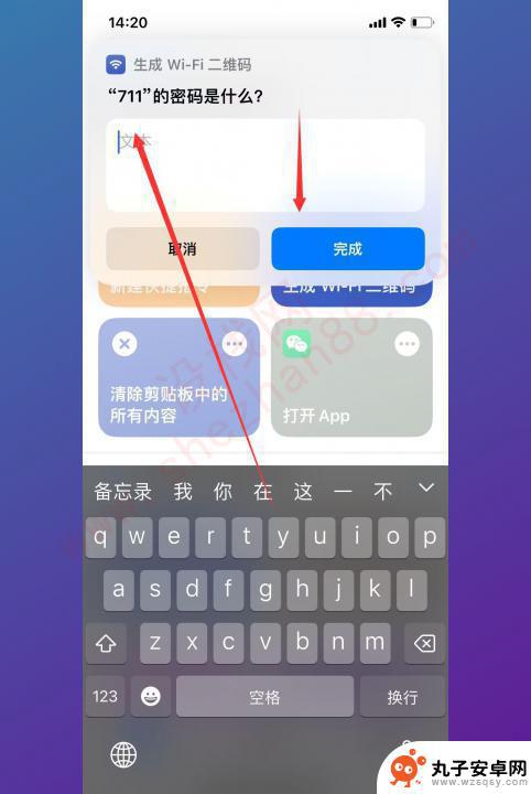 wifi共享密码怎么看 WiFi分享密码怎么找