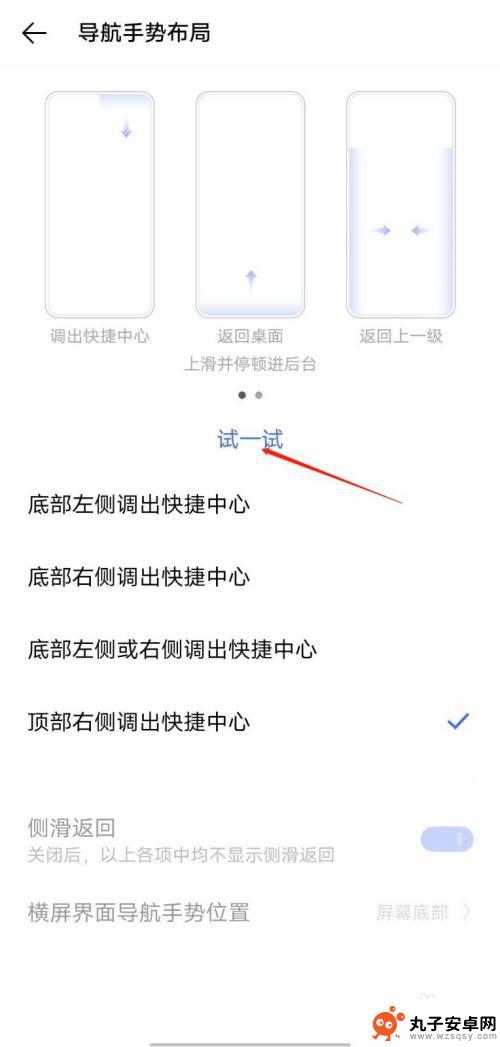 iq手机怎么设置快建导航 IQOO手机如何开启导航手势操作布局