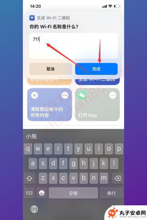 wifi共享密码怎么看 WiFi分享密码怎么找