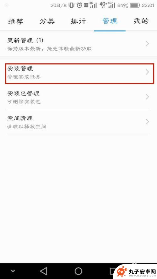 手机已安装app桌面上没有 华为手机安装APP后图标消失怎么办