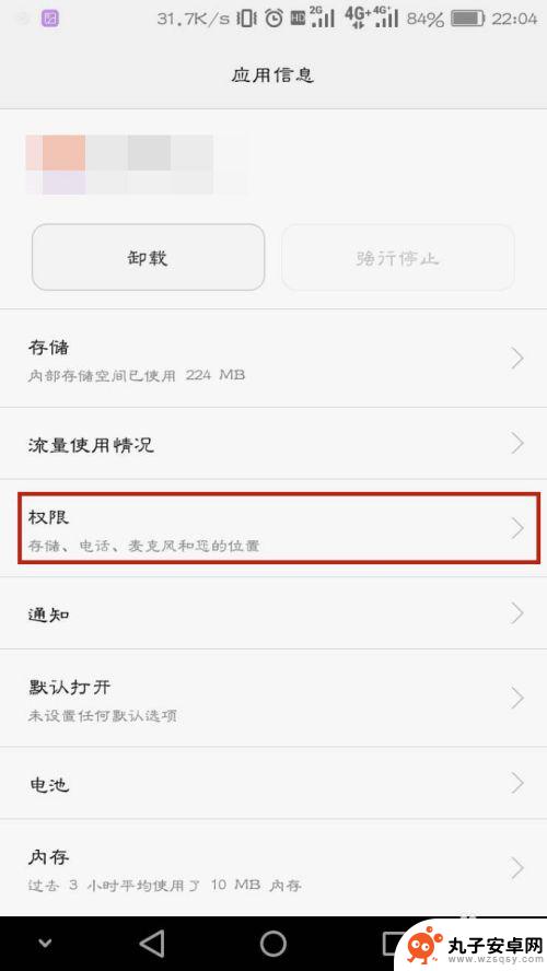 手机已安装app桌面上没有 华为手机安装APP后图标消失怎么办