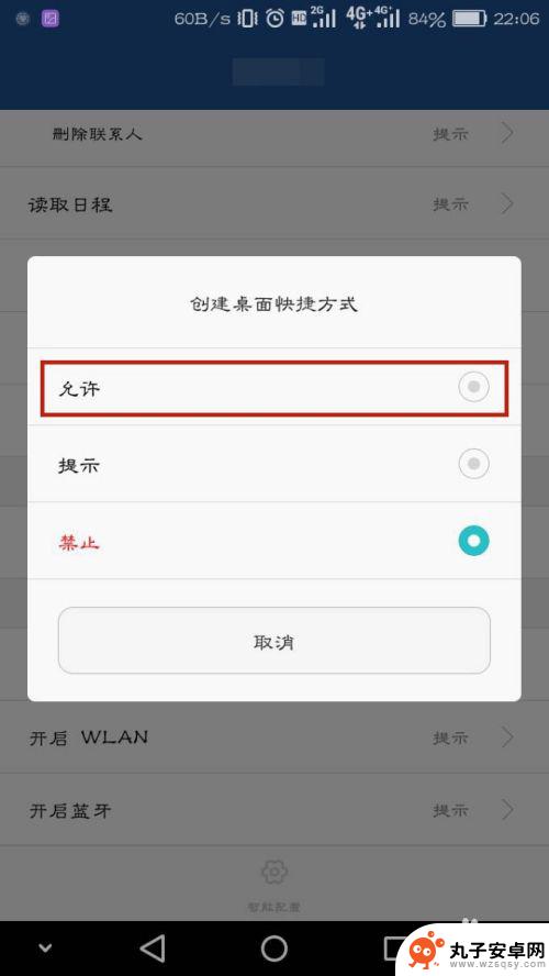 手机已安装app桌面上没有 华为手机安装APP后图标消失怎么办