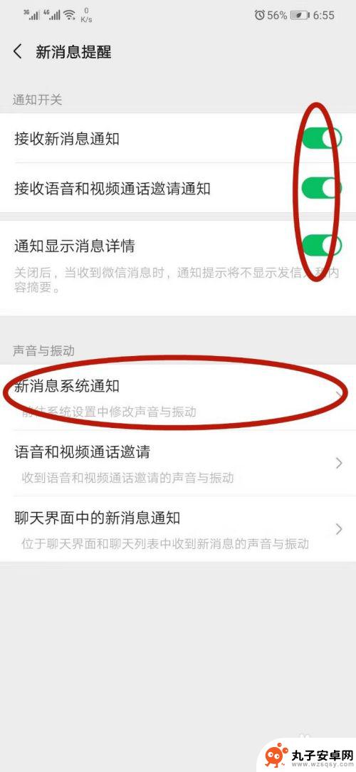 华为手机锁屏下微信视频不提示 华为手机微信语音视频锁屏接收设置