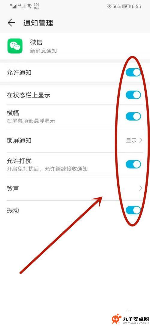 华为手机锁屏下微信视频不提示 华为手机微信语音视频锁屏接收设置
