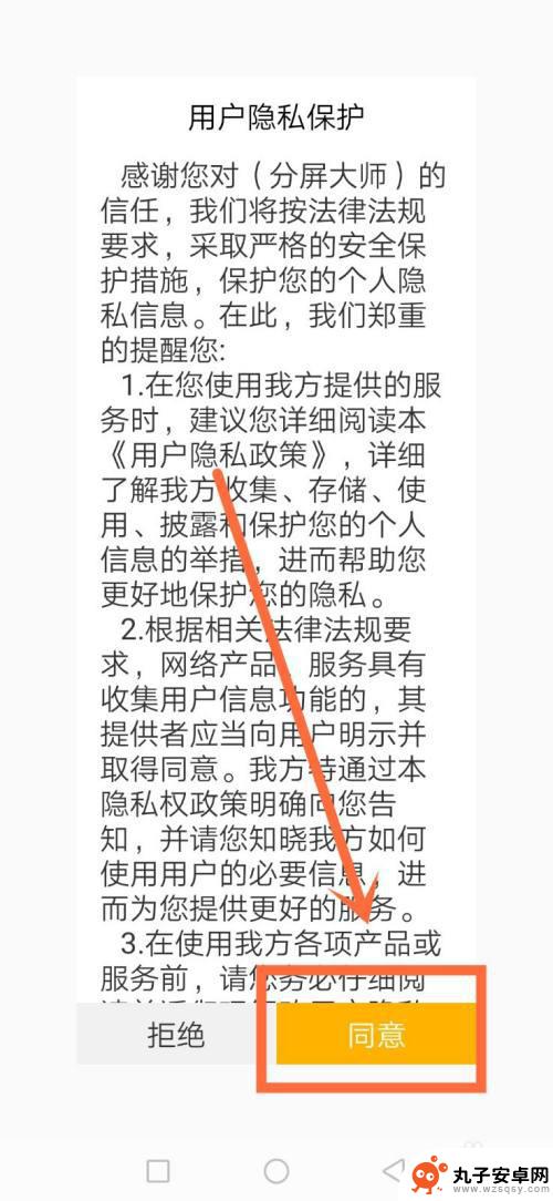 手机分屏app安装 可以同时分屏的手机应用程序