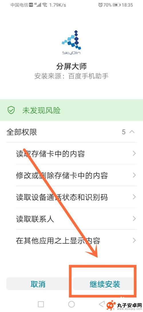 手机分屏app安装 可以同时分屏的手机应用程序