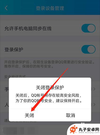 手机游戏如何取消密码 王者荣耀登录不需要手机验证码怎么办