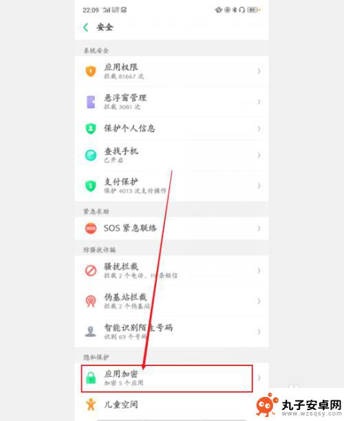 oppo手机app隐藏 oppo手机隐藏软件操作方法