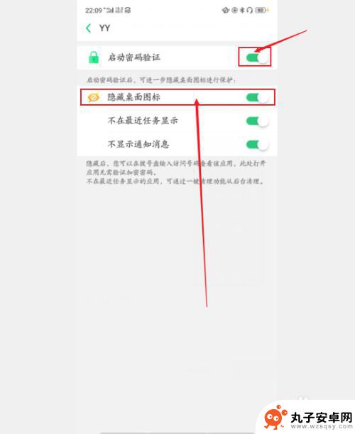 oppo手机app隐藏 oppo手机隐藏软件操作方法