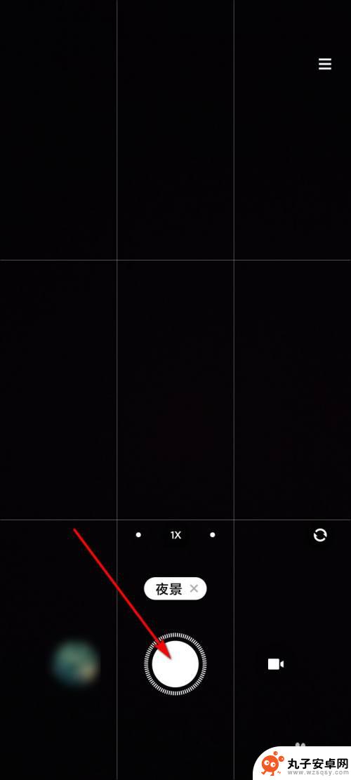 小米手机如何修改夜景照片 小米手机夜景模式拍摄技巧