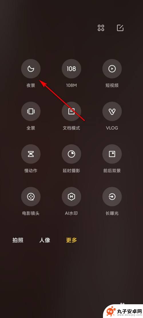 小米手机如何修改夜景照片 小米手机夜景模式拍摄技巧