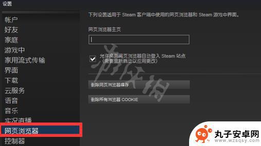 steam代码105 steam错误代码105解决方法