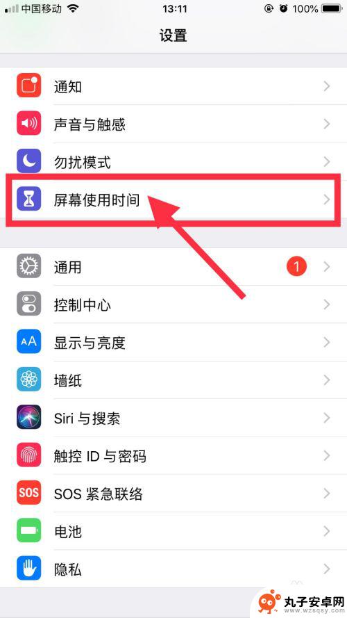 iphone设置什么时候自动关机 iPhone手机怎么定时自动关机