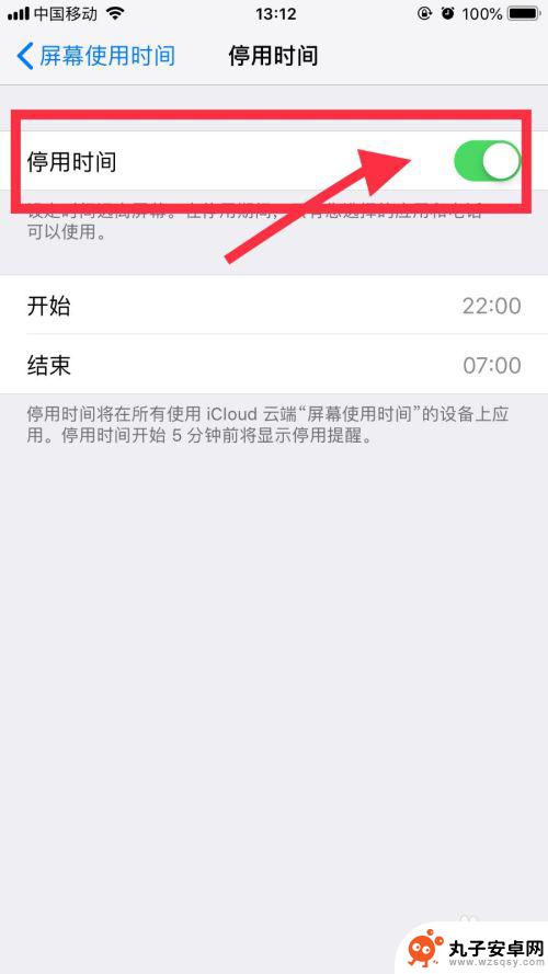 iphone设置什么时候自动关机 iPhone手机怎么定时自动关机