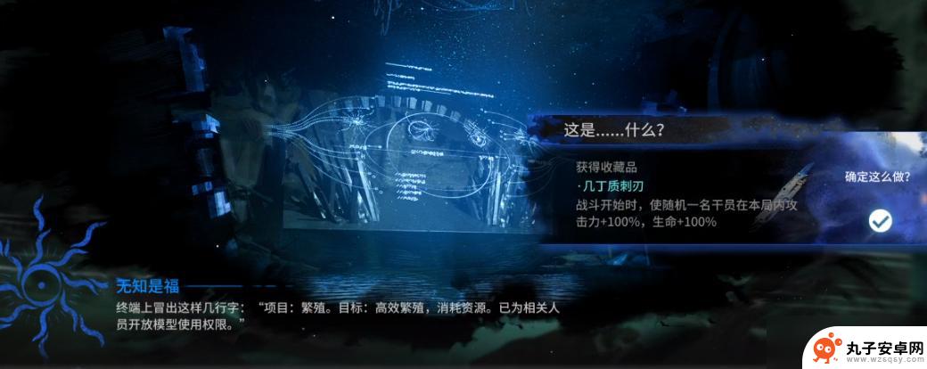 明日方舟存续 《明日方舟》无知是福策略指南