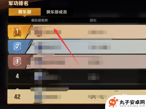 合金弹头觉醒怎么看俱乐部排名 合金弹头觉醒军功排名在哪里查看