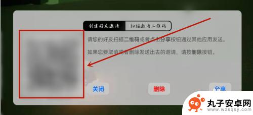 光遇怎么弄出二维码 光遇二维码在哪里使用