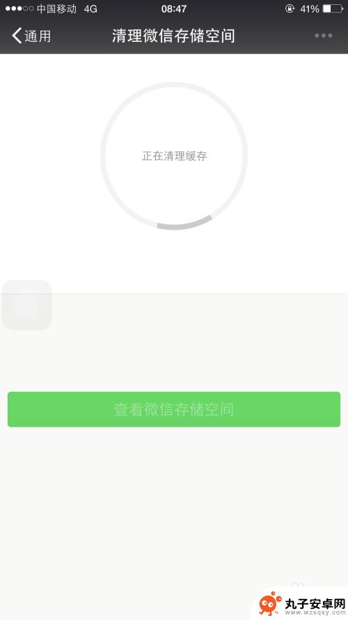 苹果手机微视怎么清理 如何清理IOS苹果微信聊天记录垃圾