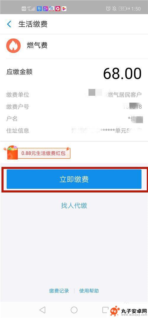 手机如何缴纳气费 燃气费缴纳方式