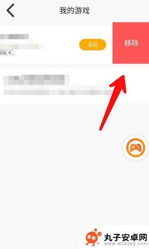 233乐园怎么删除历史游戏 《233乐园》最近玩过的游戏删除教程