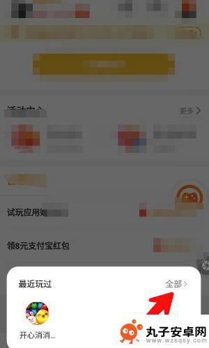 233乐园怎么删除历史游戏 《233乐园》最近玩过的游戏删除教程