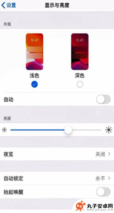苹果x手机屏幕太亮怎么变暗 苹果手机屏幕自动变暗关闭方法