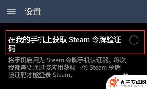 手机上面怎么设置令牌 Steam手机令牌安全性