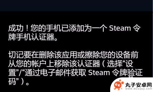 手机上面怎么设置令牌 Steam手机令牌安全性