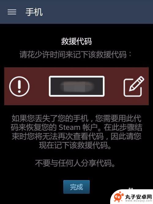 手机上面怎么设置令牌 Steam手机令牌安全性