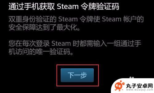 手机上面怎么设置令牌 Steam手机令牌安全性