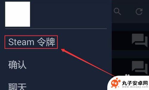 手机上面怎么设置令牌 Steam手机令牌安全性