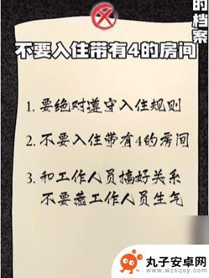 隐秘的档案入住酒店 《隐秘的档案》幸福酒店通关技巧