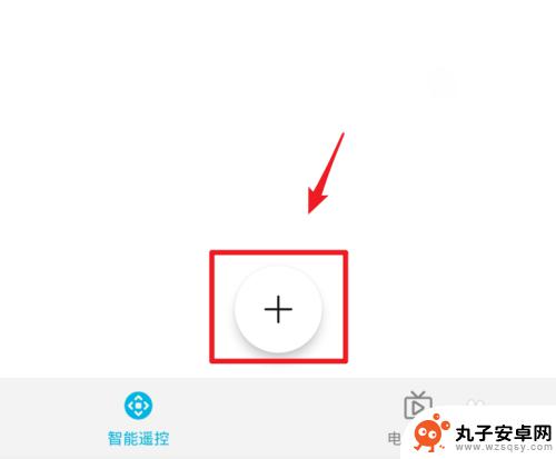 开空调手机怎么开 手机APP控制空调步骤