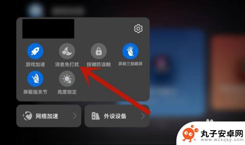 开心消消乐如何取消免打扰功能 开心消消乐免打扰模式怎么关闭